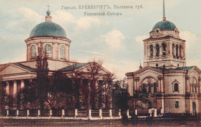 Postkarte von Kremenchuk